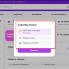 Как оформить товар в рассрочку на Wildberries