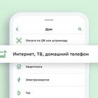 Как оплатить комиссию в Сбербанке онлайн