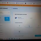 Как оплатить пакет 