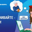 Как оплатить счета без банковской комиссии