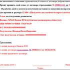 Как отказаться от страховки: пошаговая инструкция