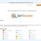 Как отследить трек-номер транспортной компании СДЭК