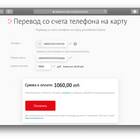 Как перевести депозит
