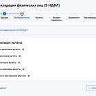 Как подать налоговую декларацию за ребенка