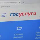 Как подать заявление на портале Госуслуг