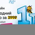 Как подключить пакет тарифа Билайн
