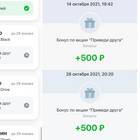 Как получить бонус за друга в Тинькофф