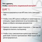 Как получить социальный контракт через Госуслуги
