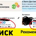 Как правильно писать объявления на Avito