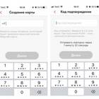 Как привязать карту Пятерочки к номеру телефона