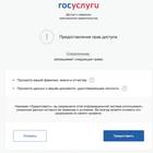 Как проверить, оформлены ли кредиты на меня через Госуслуги