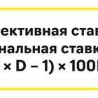 Как рассчитать ежемесячный процент по депозиту