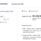 Как рассчитать сумму НДС по ставке 5%