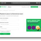 Как сделать перевод на счет Сбербанка