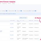 Как сделать поставку FBO через ПВЗ