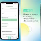 Как установить Сбербанк Онлайн на смартфон бесплатно