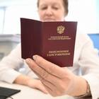 Как узнать количество пенсионных баллов