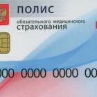 Как узнать номер ОМС по СНИЛС