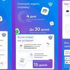 Как узнать результат заявления через МФЦ