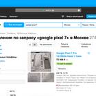 Как вернуть товар Авито Доставки продавцу