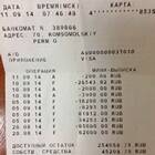Как выполнять операции через ВТБ 24