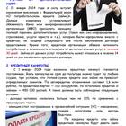 Как закрыть счет карты в ПСБ