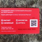 Как зарегистрировать карту Магнит