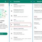 Нет уведомлений в WhatsApp: что делать