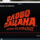 Преступный почему: приставка 