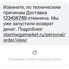 Программа лояльности 
