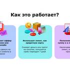 Увеличение лимита кредитной карты: что это и как работает