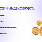 Зачем выплачивают пенсию