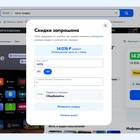 Заявка на скидку Ozon Seller: что это