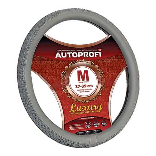 Оплетка на руль Autoprofi Luxury AP-810 GY (M) в Автодоктор