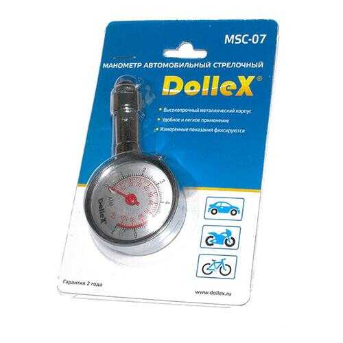 Манометр 7 атм Dollex MSC-07 в Автодоктор