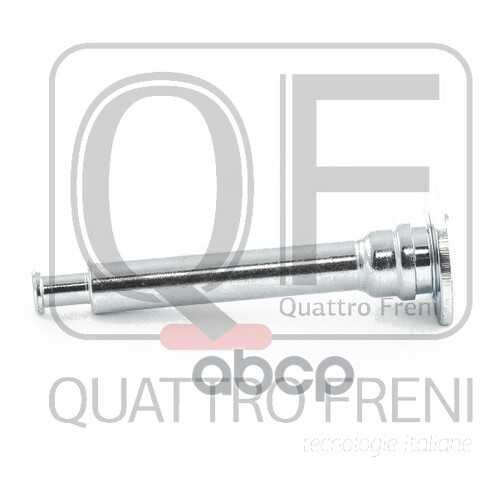 Втулка QUATTRO FRENI QF00Z00008 в Автодоктор