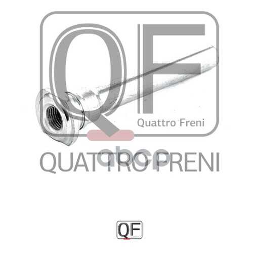 Втулка QUATTRO FRENI QF00Z00047 в Автодоктор