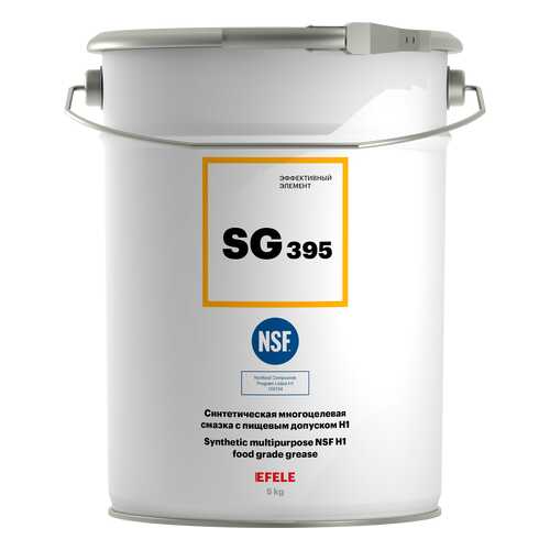 Многоцелевая смазка с пищевым допуском Н1 EFELE SG-395 (5 кг) в Автодок