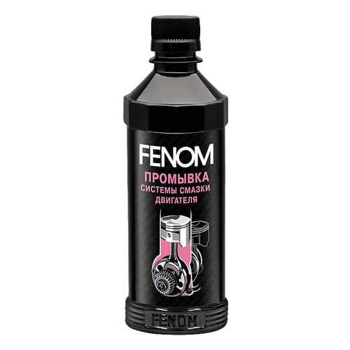 Промывка FENOM FN1229 в Автодоктор