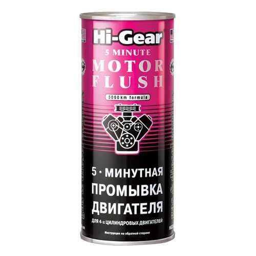 Промывка Hi Gear HG2205 в Автодоктор