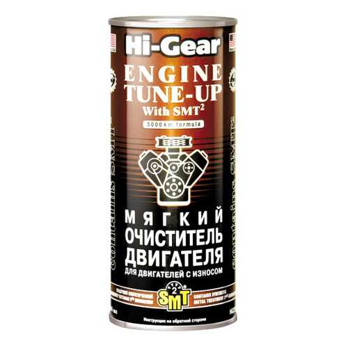Промывка Hi Gear HG2206 в Автодоктор