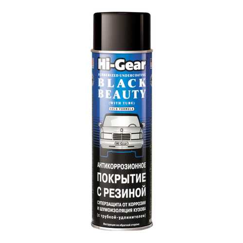 Антикоррозийное покрытие с резиновым наполнителем Hi Gear HG5754 в Автодоктор