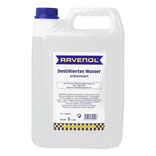 Дистиллированная вода RAVENOL destilliertes Wasser (5л) спец.канистра в Автодоктор