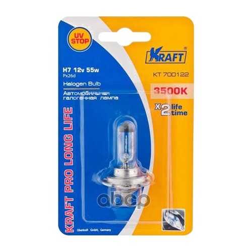 Автолампа H7 12v55w (Px26d) Kraft Pro Long Life Kraft KT700122 в Автодоктор