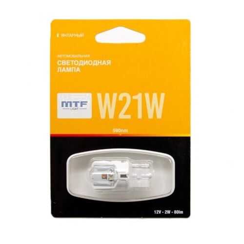 Лампа светодиодная MTF Light W21W, цвет янтарный, 12В, 2.6Вт, блистер MW21WY в Автодоктор