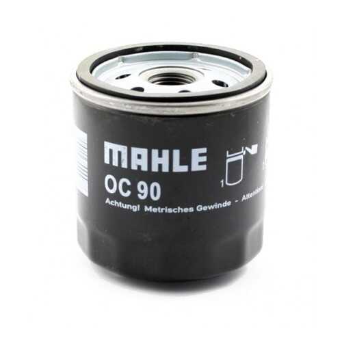Фильтр масляный Mahle/Knecht OC90 в Автодоктор