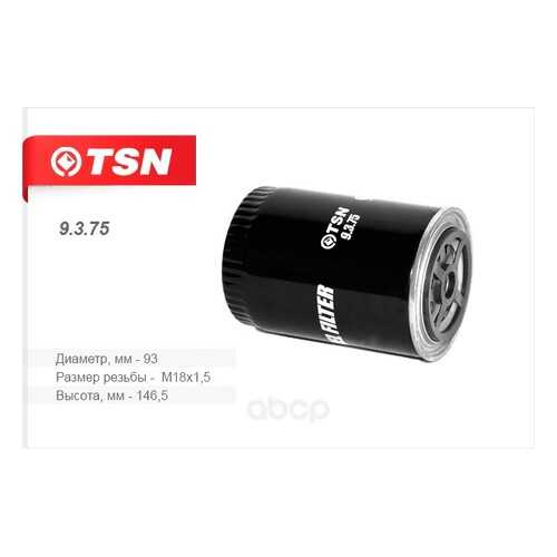 Фильтр топливный TSN 9375 в Автодоктор