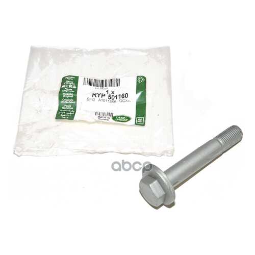 Болт LAND ROVER RYP501160 в Автодоктор