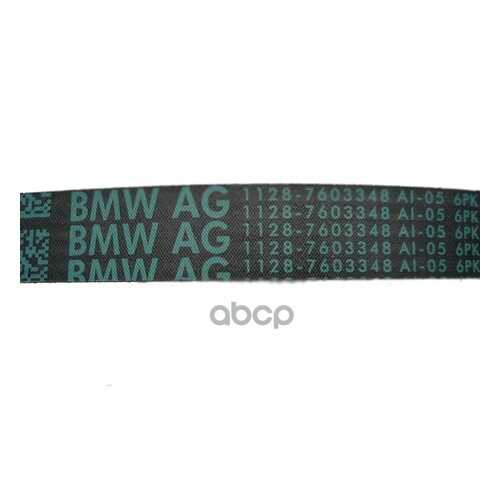 Ремень BMW 11287603348 в Автодоктор