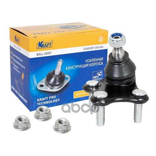 Опора Шаровая Kraft KT053225 в Автодоктор